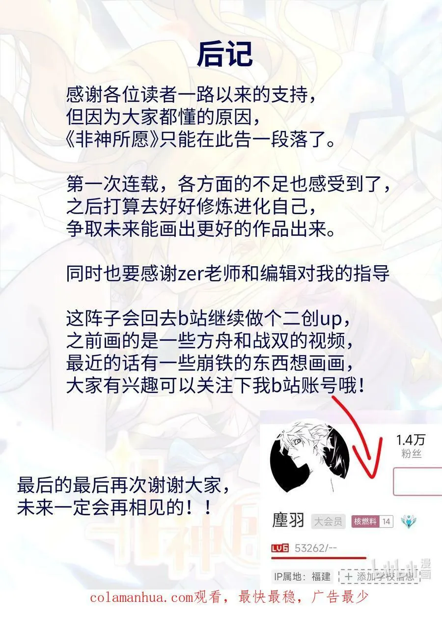 029 一念花开 第65页