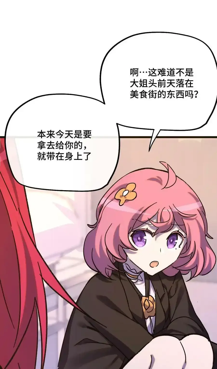 023 玩具袋 第12页