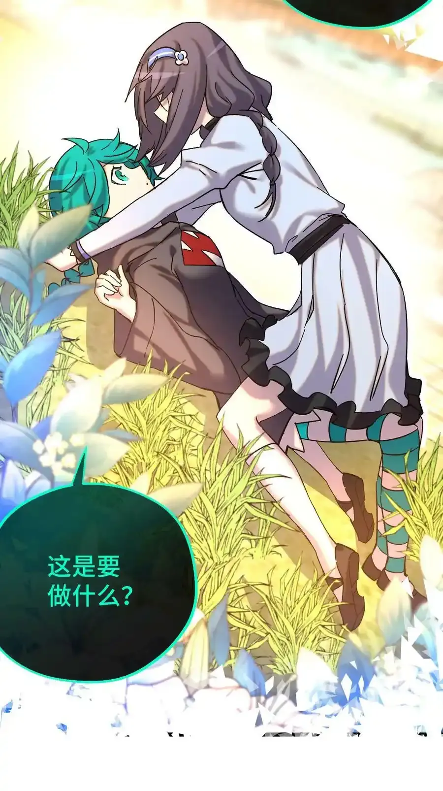 019 茉涵 第20页