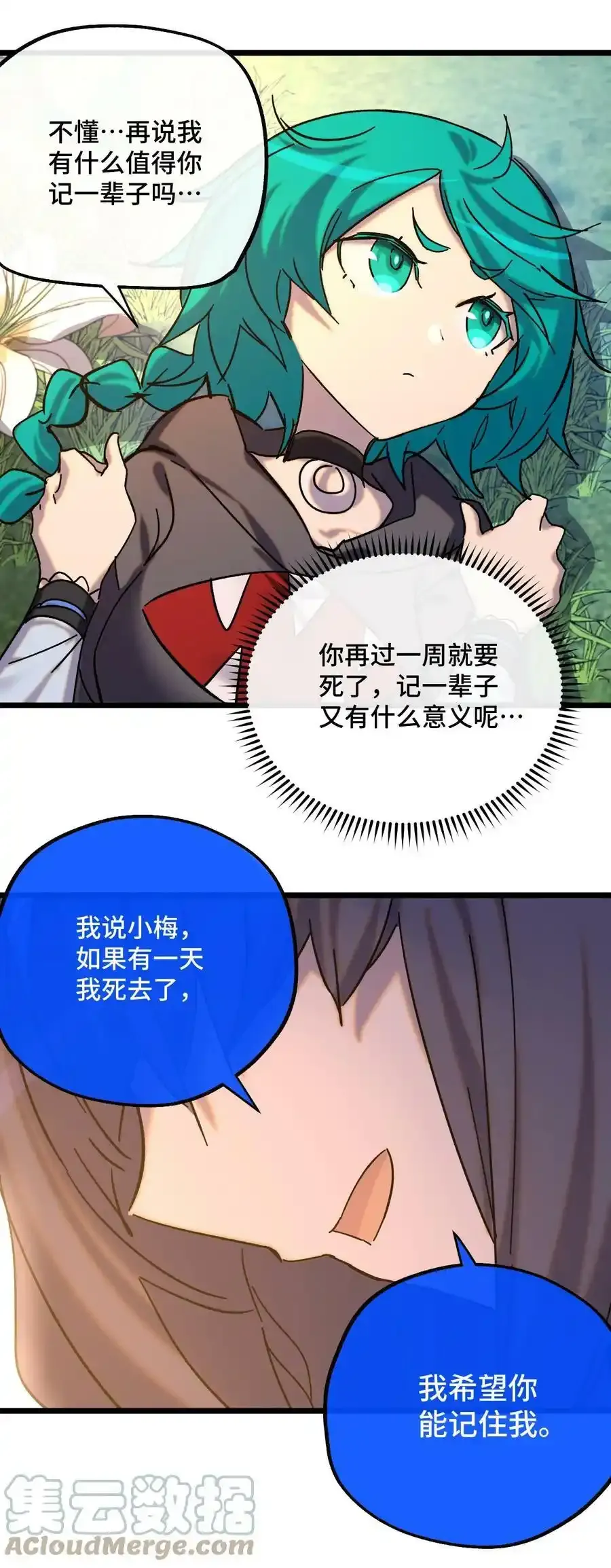 019 茉涵 第22页