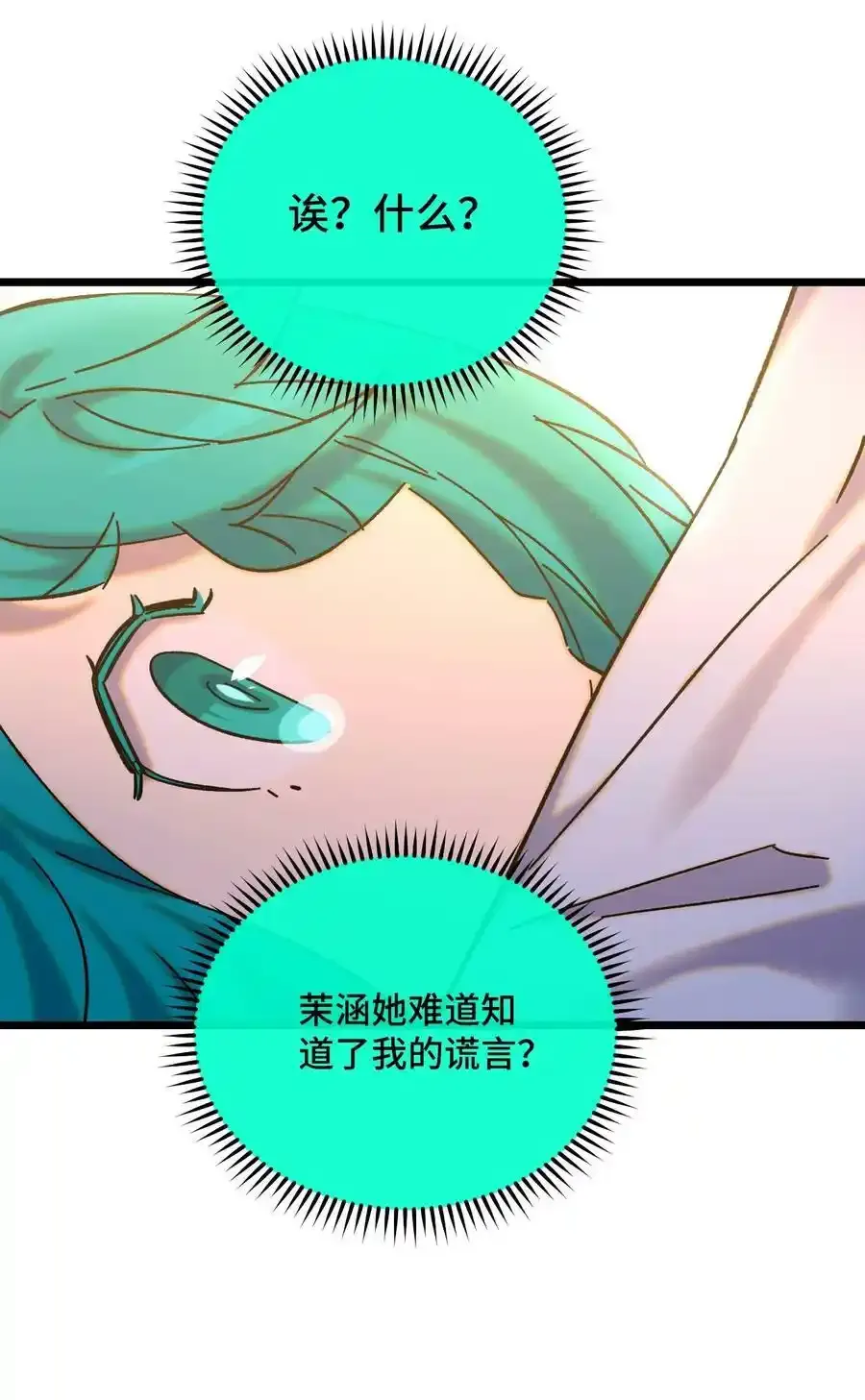 019 茉涵 第23页