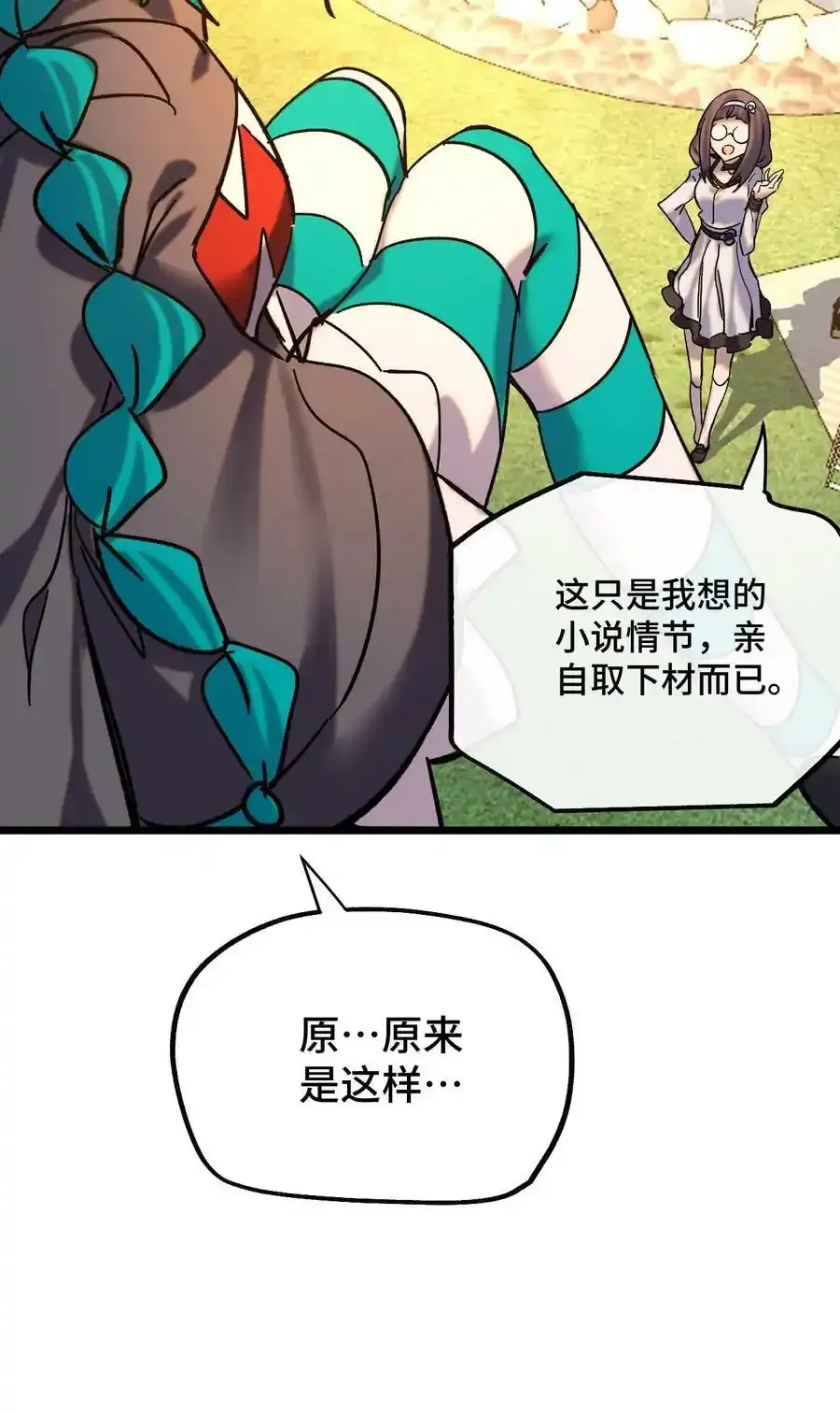 019 茉涵 第27页