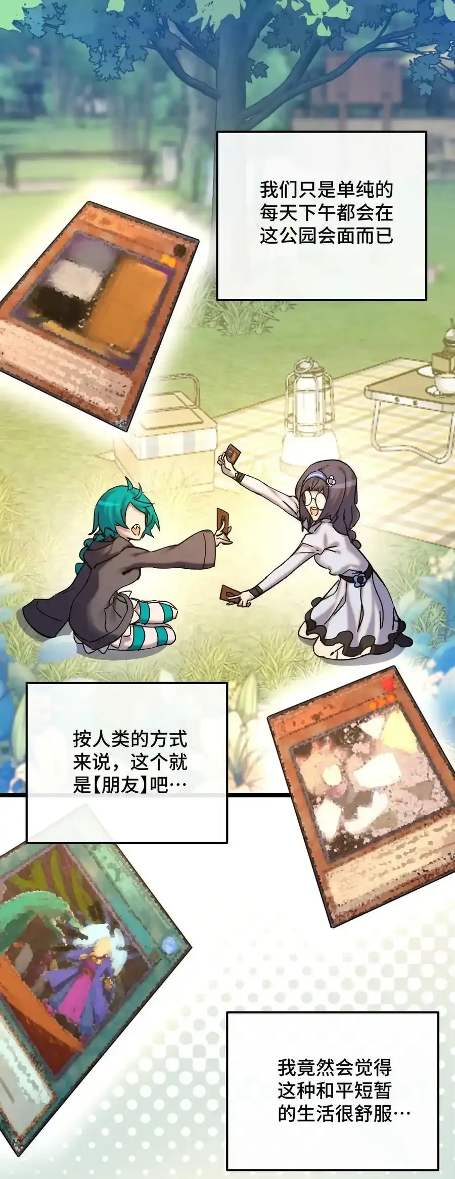 019 茉涵 第29页