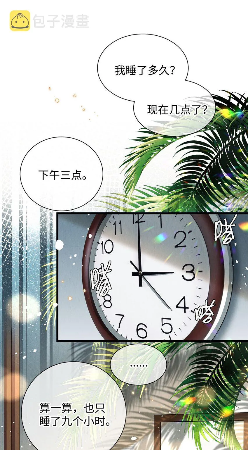 32 开始的心动 第2页