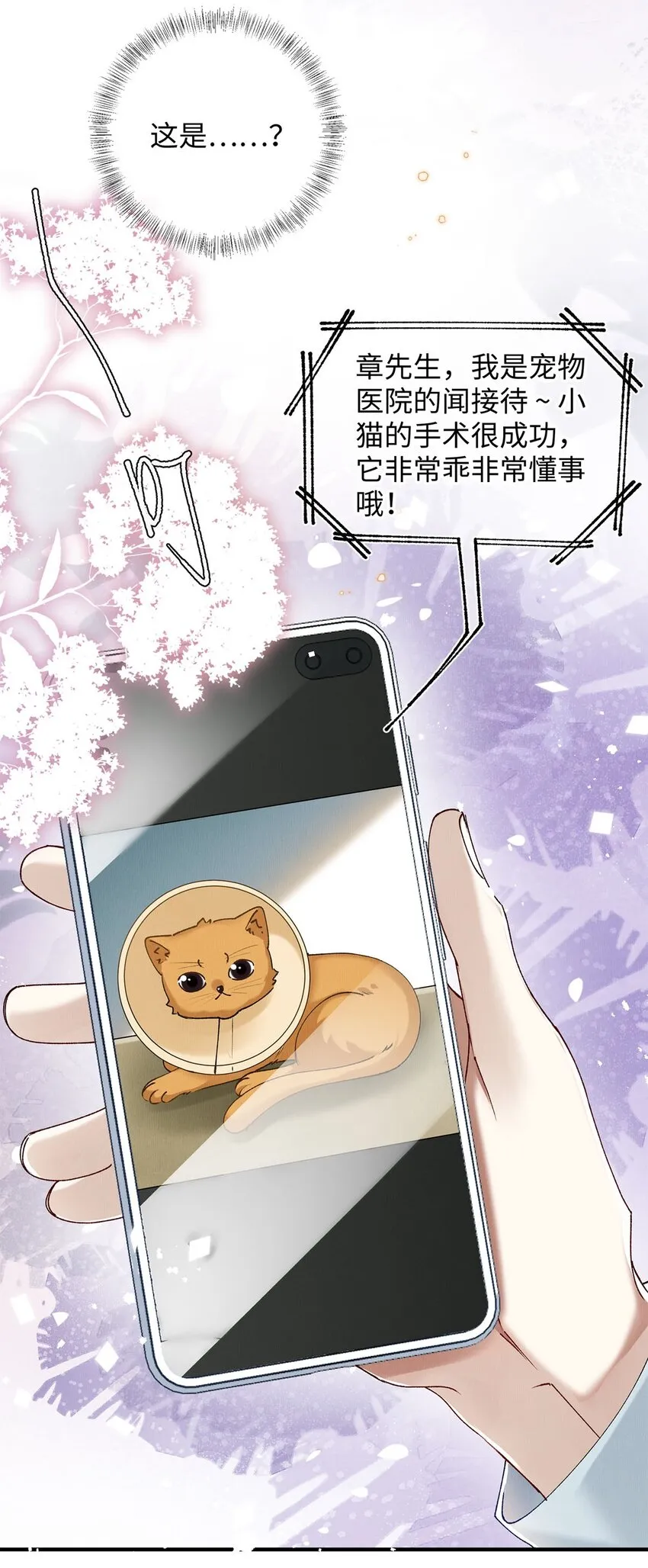 32 开始的心动 第5页