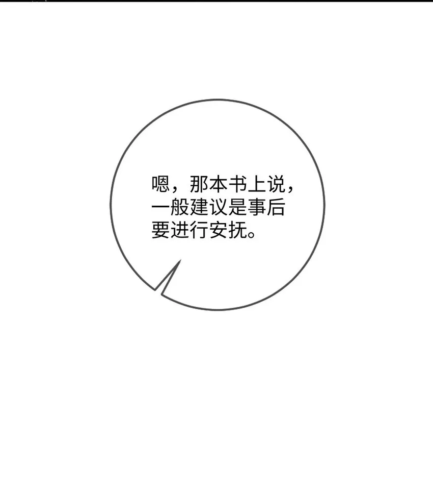 32 开始的心动 第17页