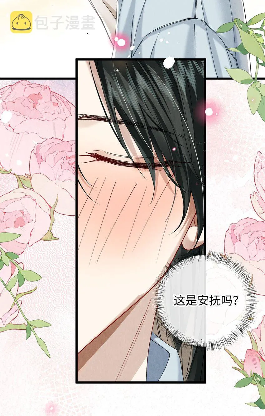 32 开始的心动 第19页