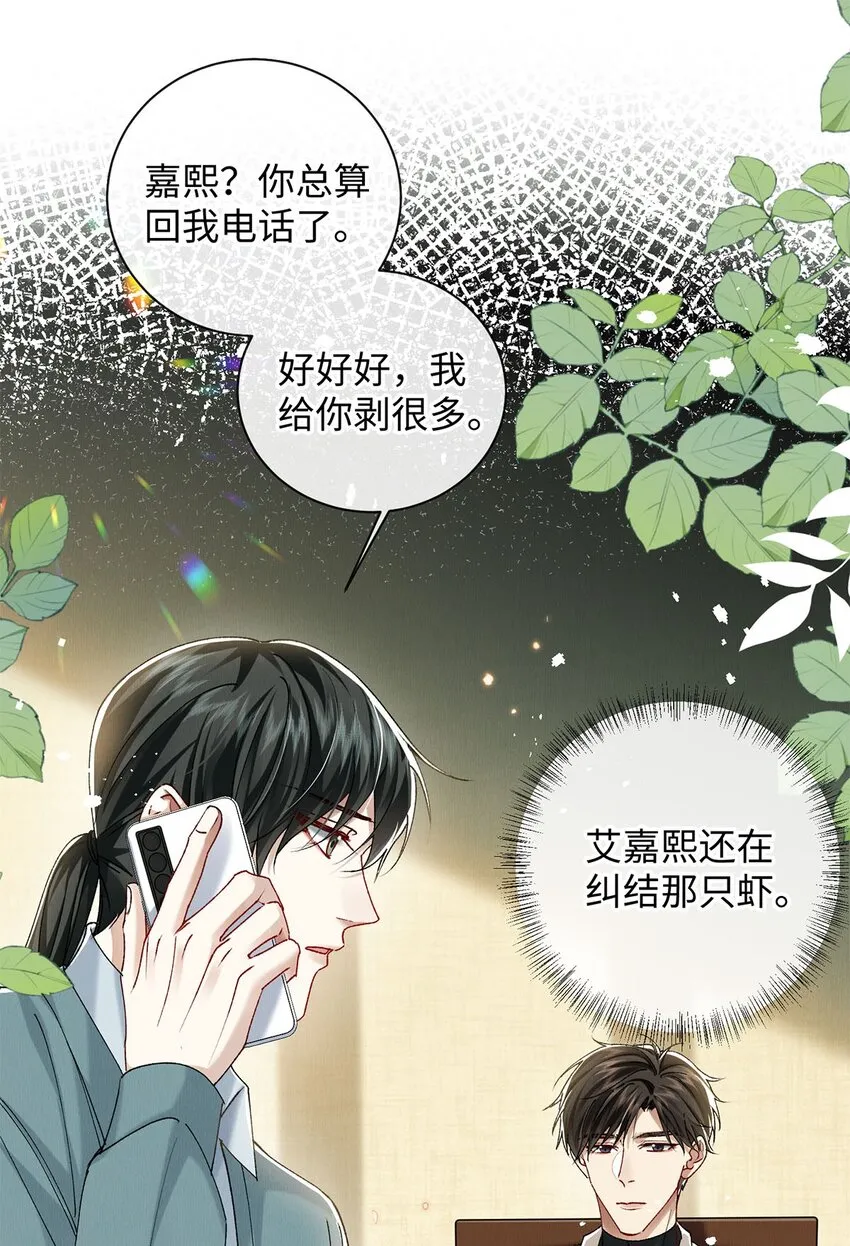 32 开始的心动 第26页