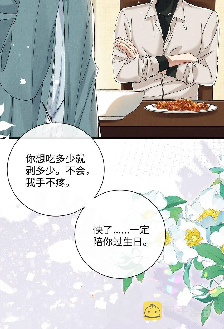32 开始的心动 第27页