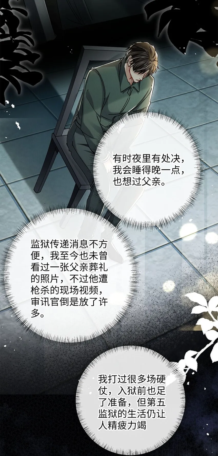 32 开始的心动 第43页
