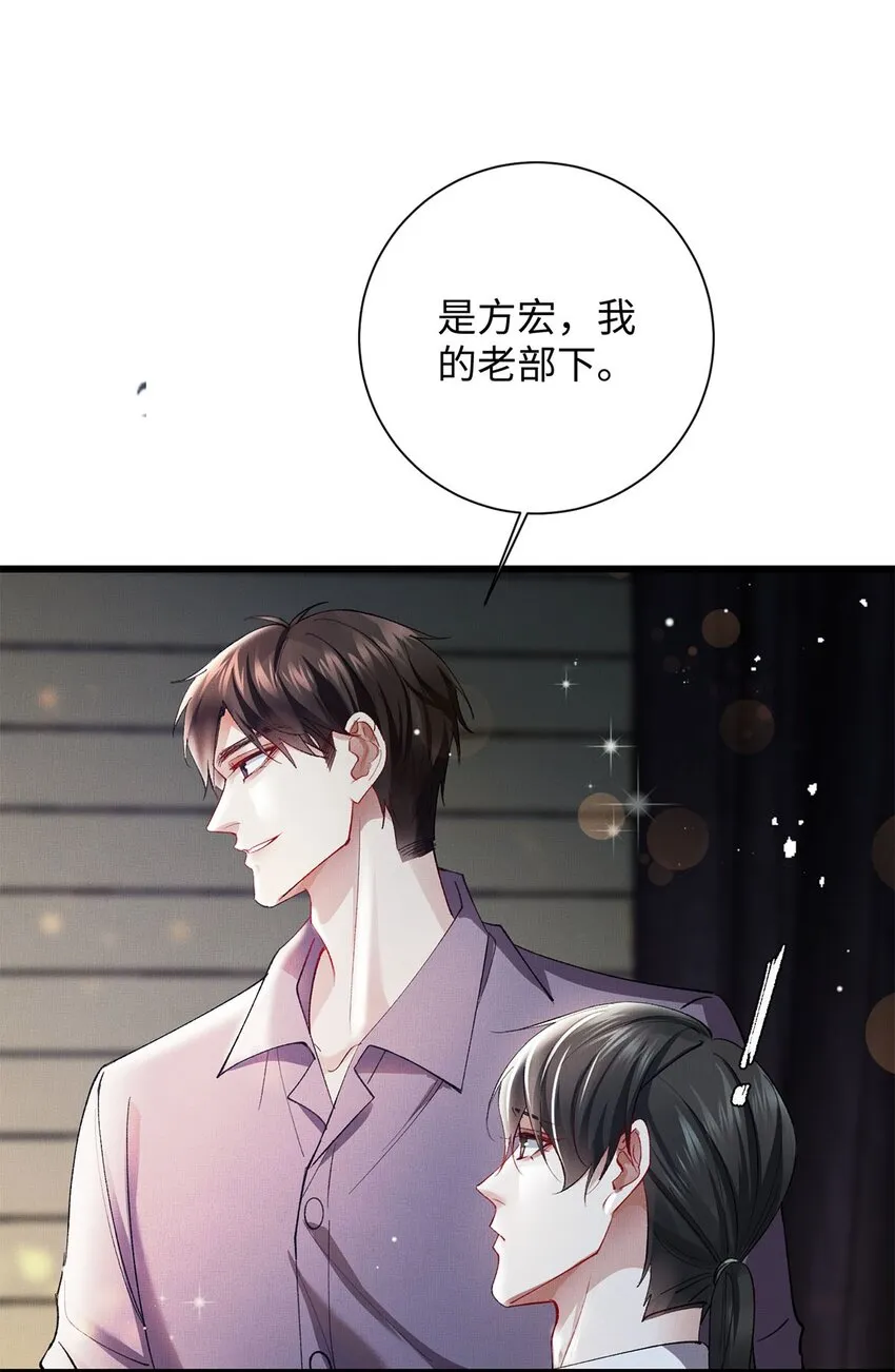 31 卑微的安慰 第2页
