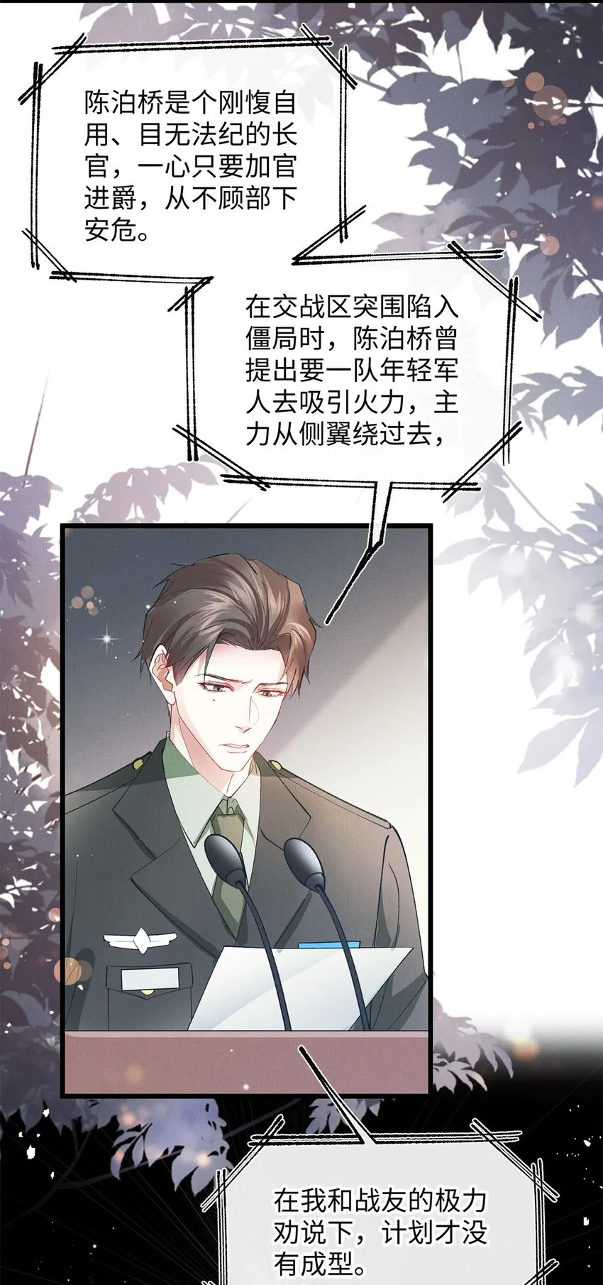 31 卑微的安慰 第3页