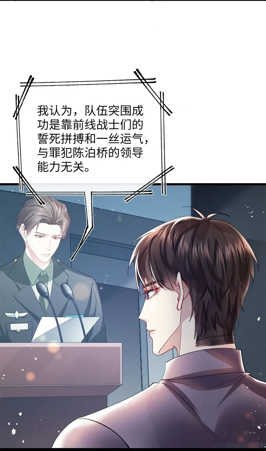 31 卑微的安慰 第5页