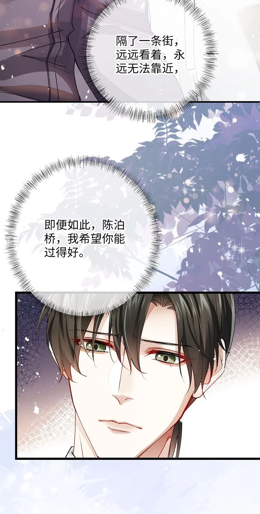31 卑微的安慰 第7页