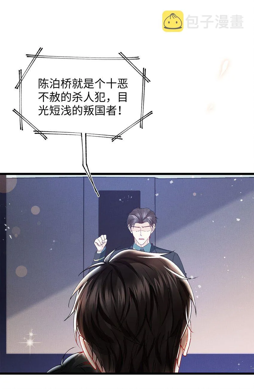 31 卑微的安慰 第12页