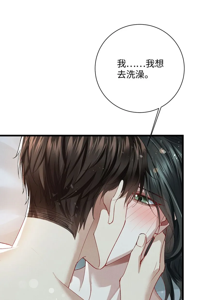 31 卑微的安慰 第21页