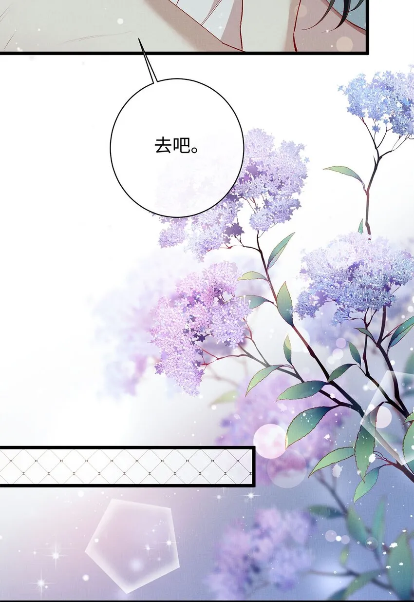 31 卑微的安慰 第22页
