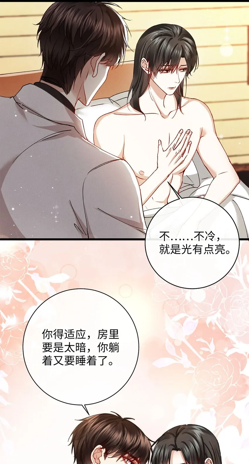 31 卑微的安慰 第30页