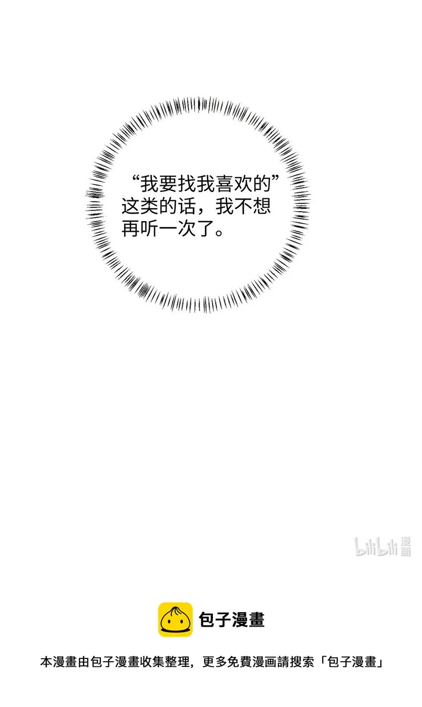 31 卑微的安慰 第34页