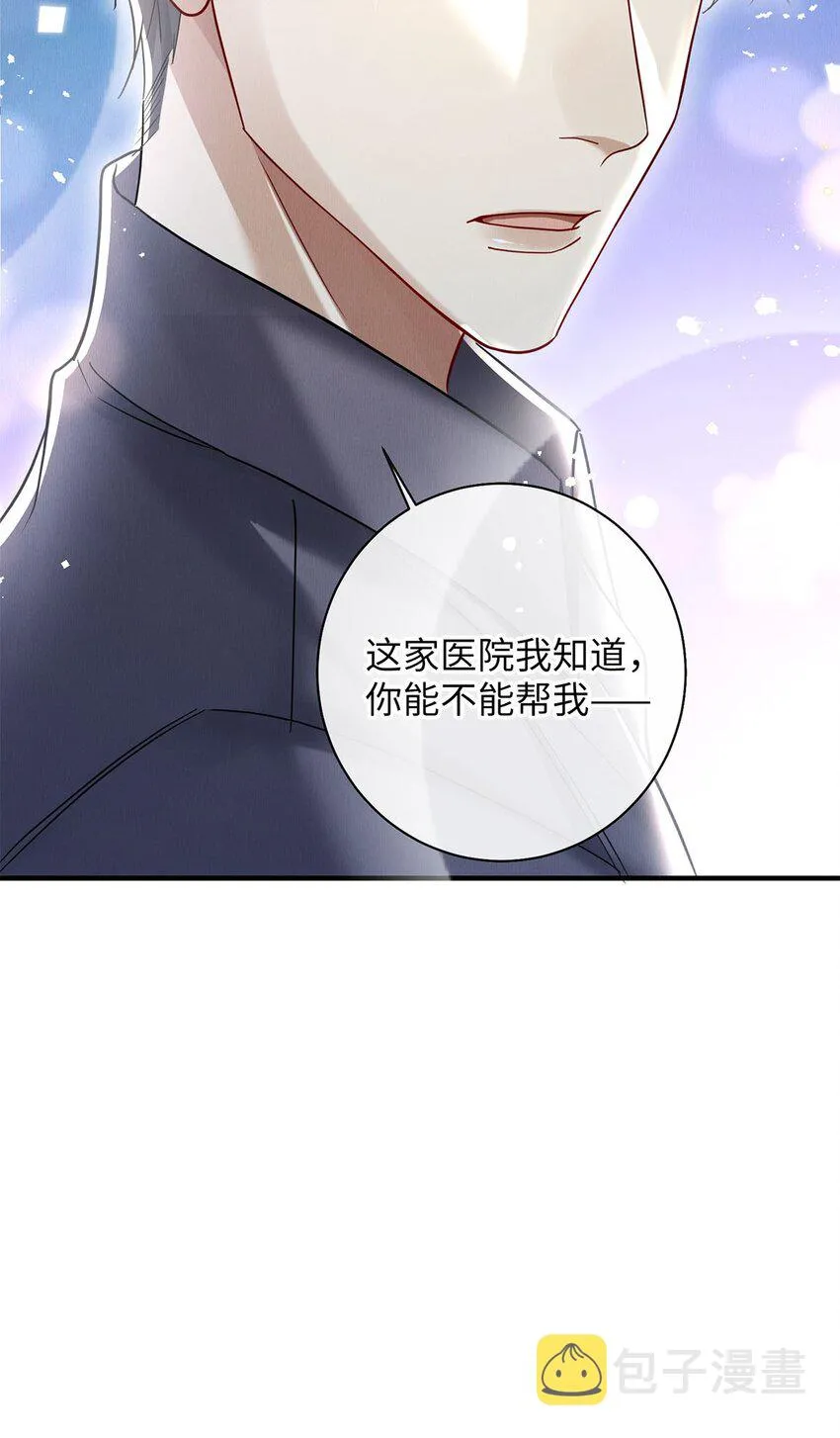 30 我对于他来说什么都不是 第15页