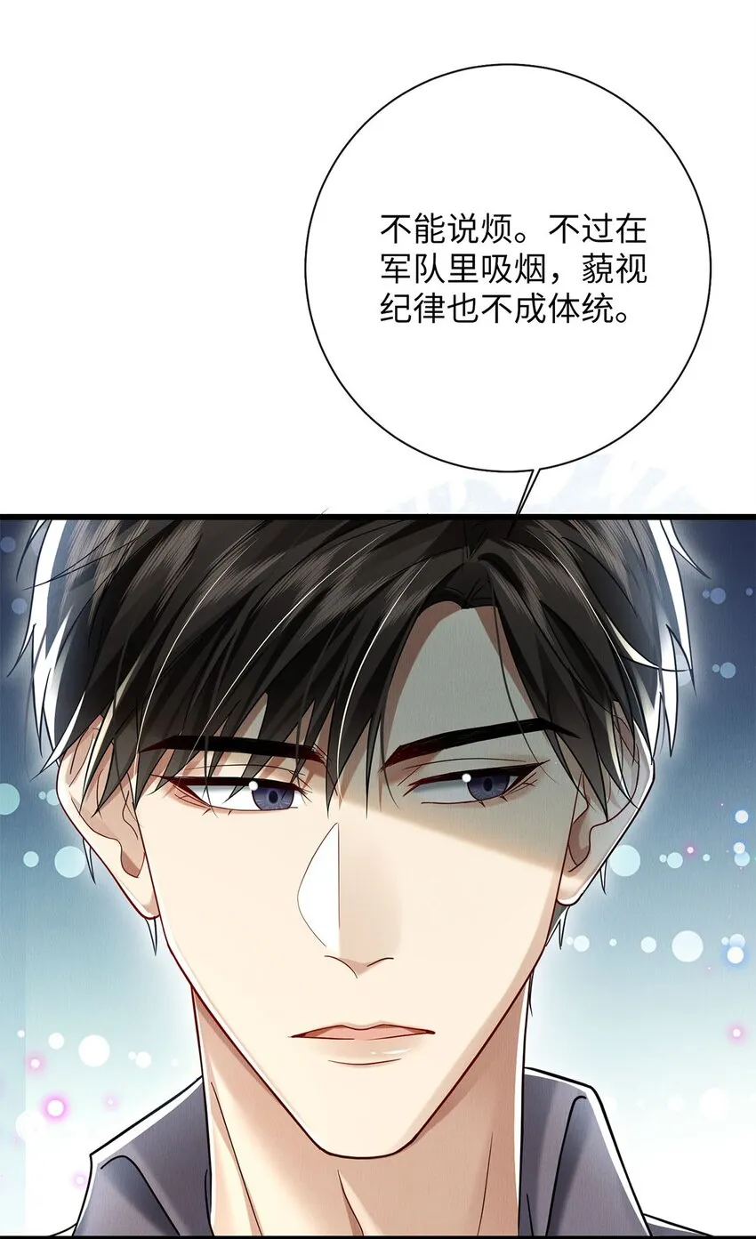 30 我对于他来说什么都不是 第20页