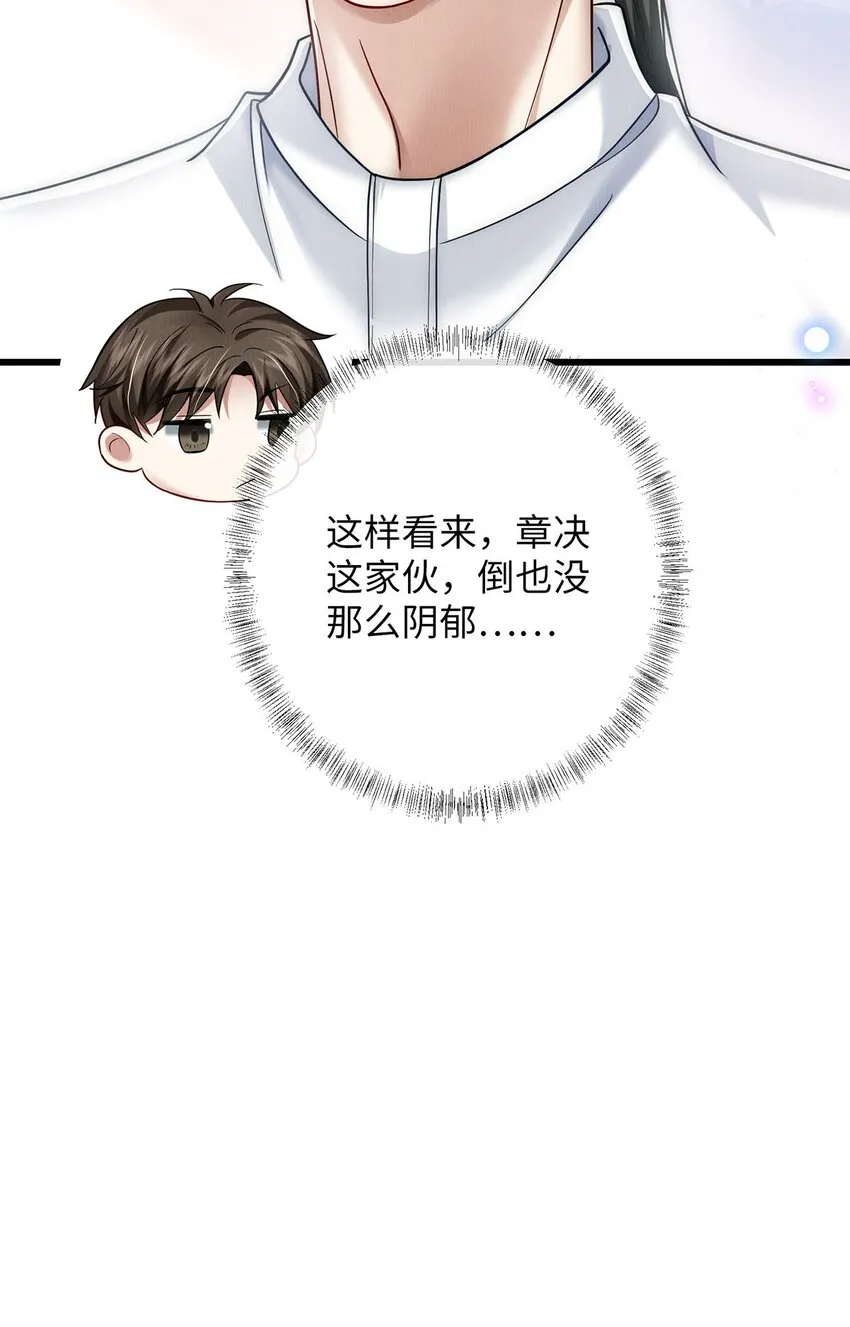 30 我对于他来说什么都不是 第24页