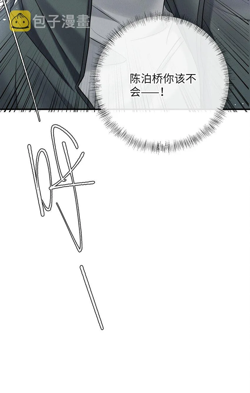 30 我对于他来说什么都不是 第28页