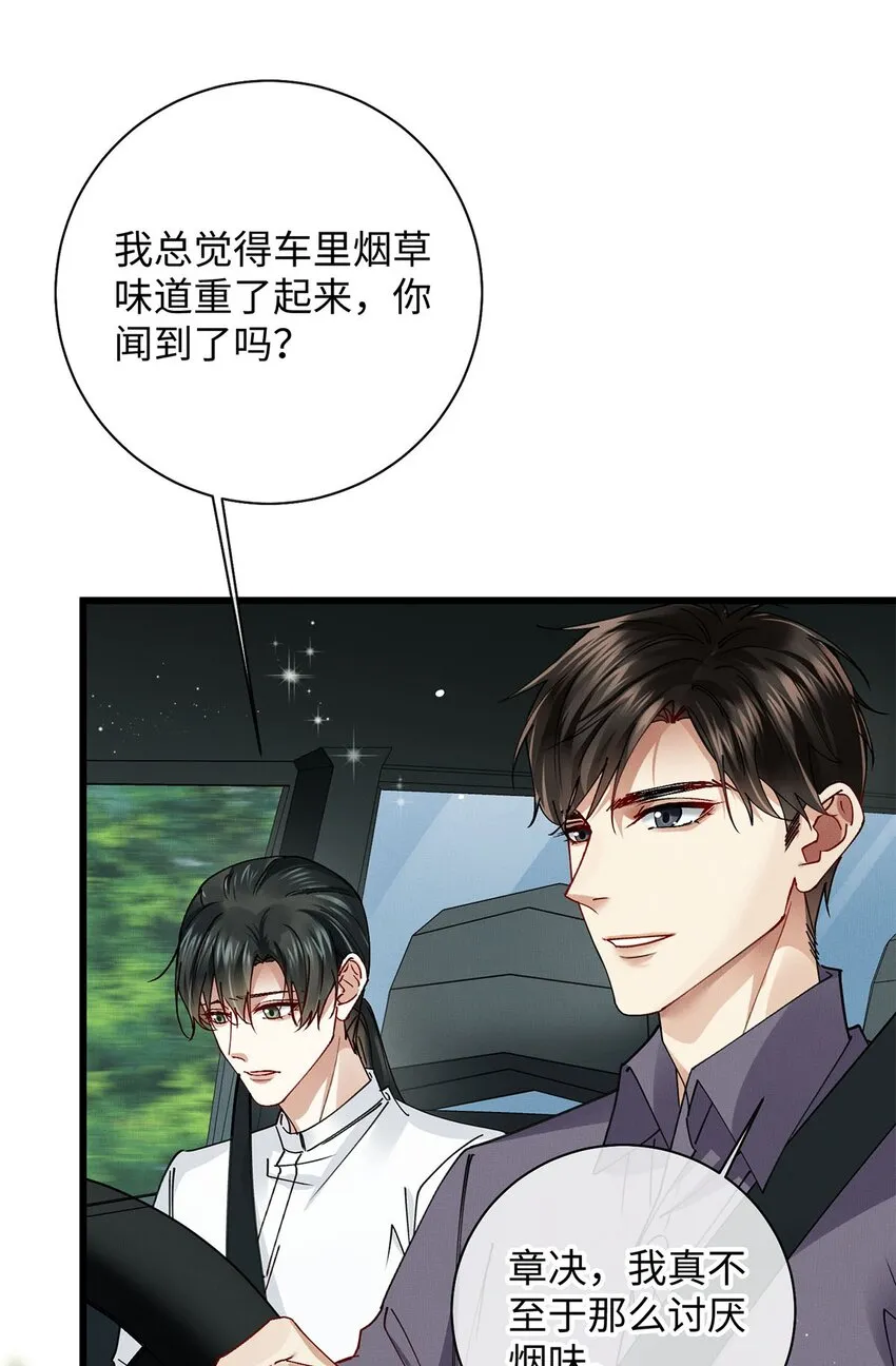 30 我对于他来说什么都不是 第32页
