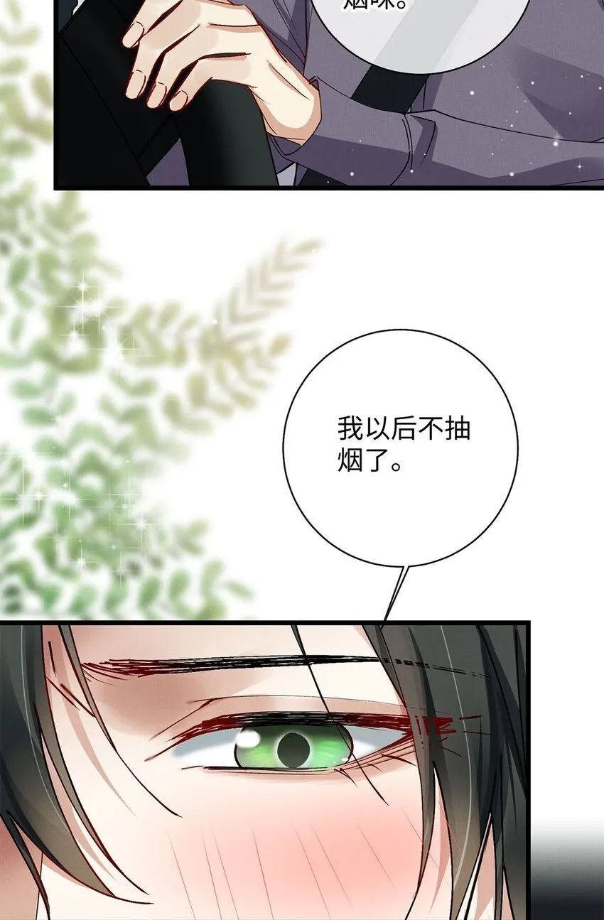 30 我对于他来说什么都不是 第33页