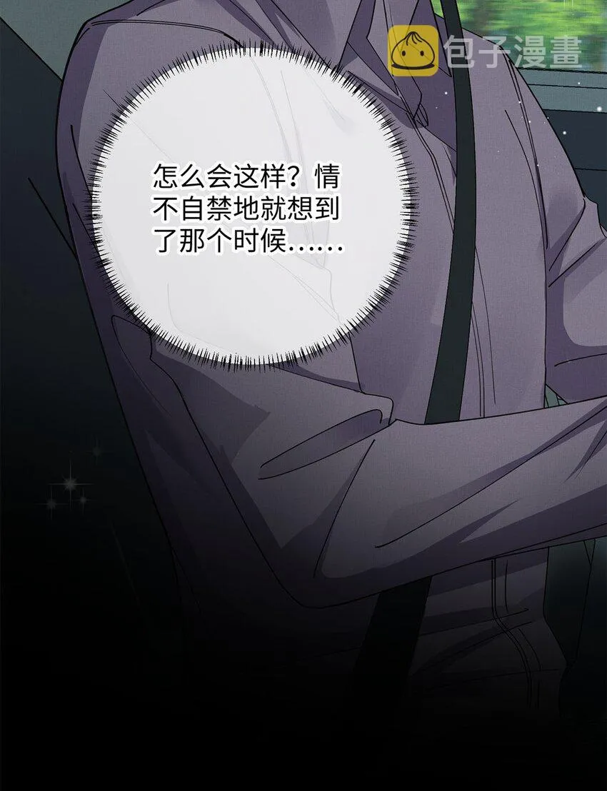 30 我对于他来说什么都不是 第35页