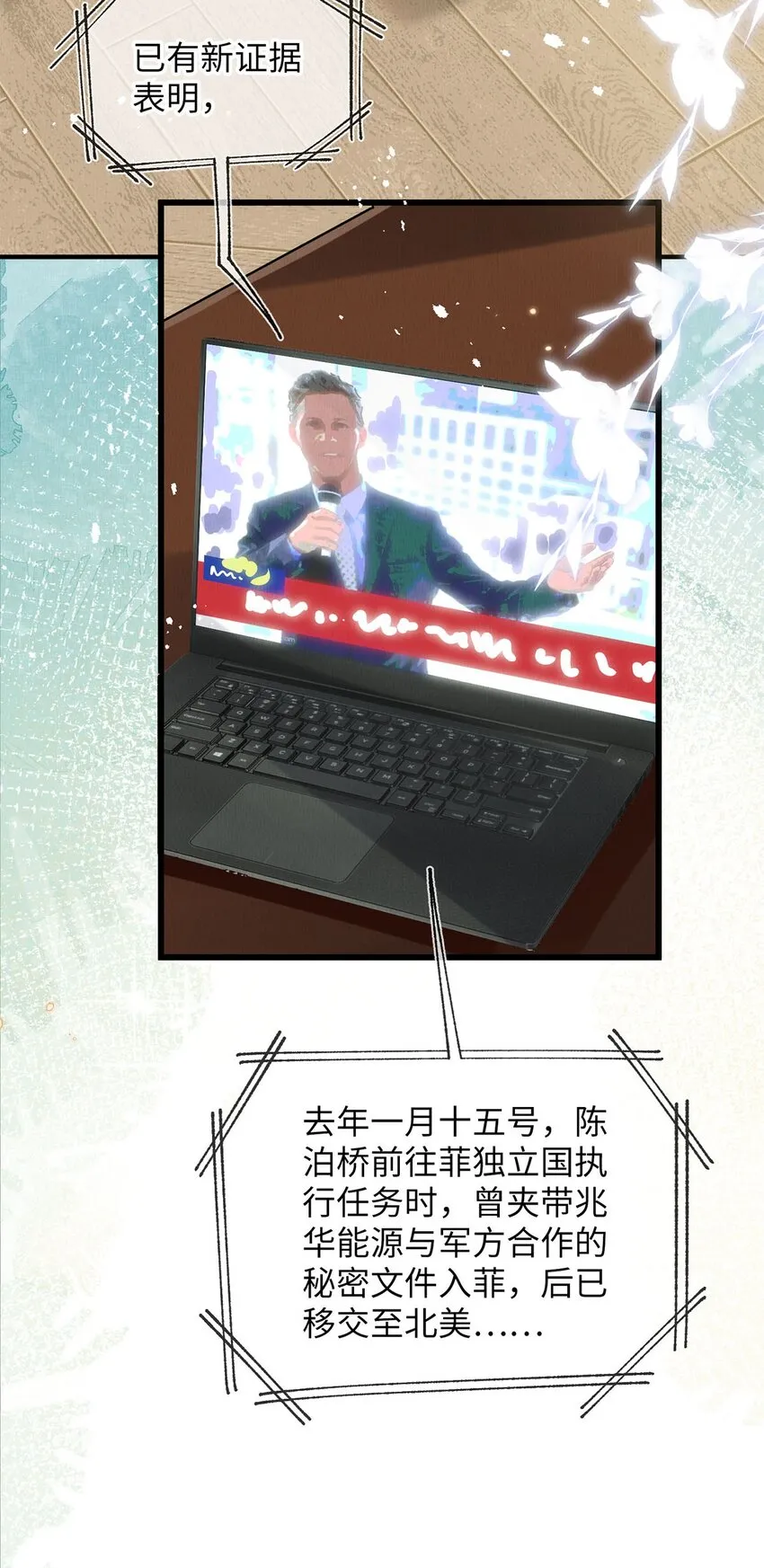 29 还会喜欢我么 第7页