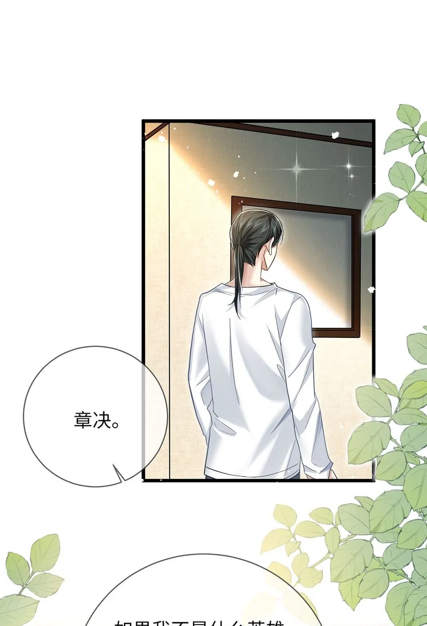 29 还会喜欢我么 第11页