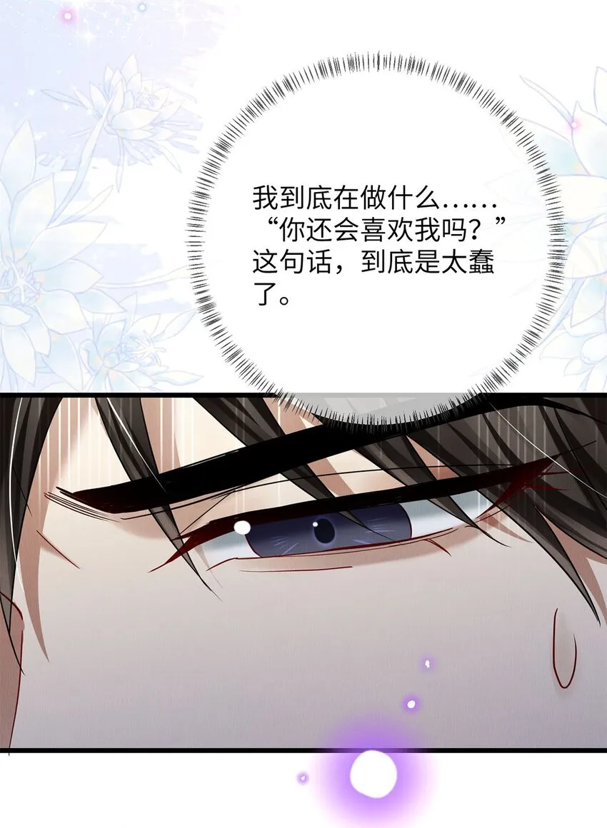 29 还会喜欢我么 第14页