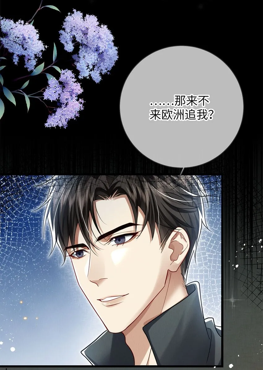 29 还会喜欢我么 第17页