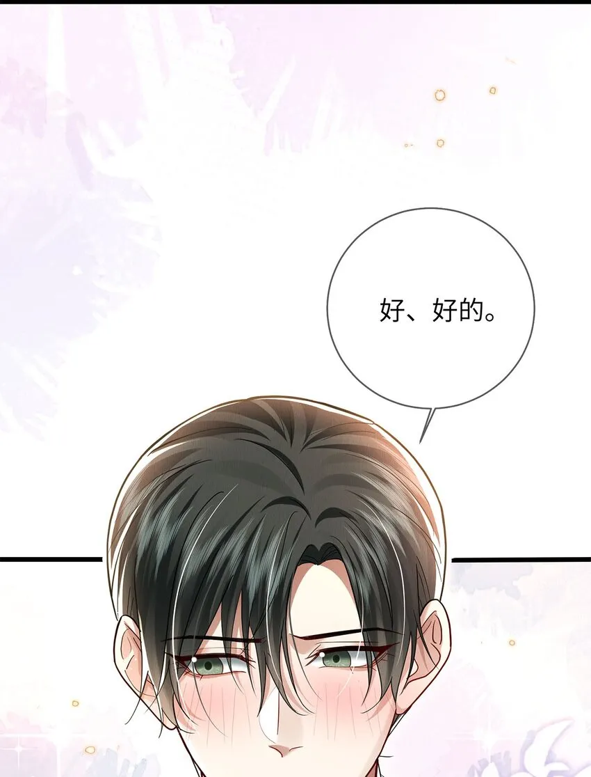 29 还会喜欢我么 第20页