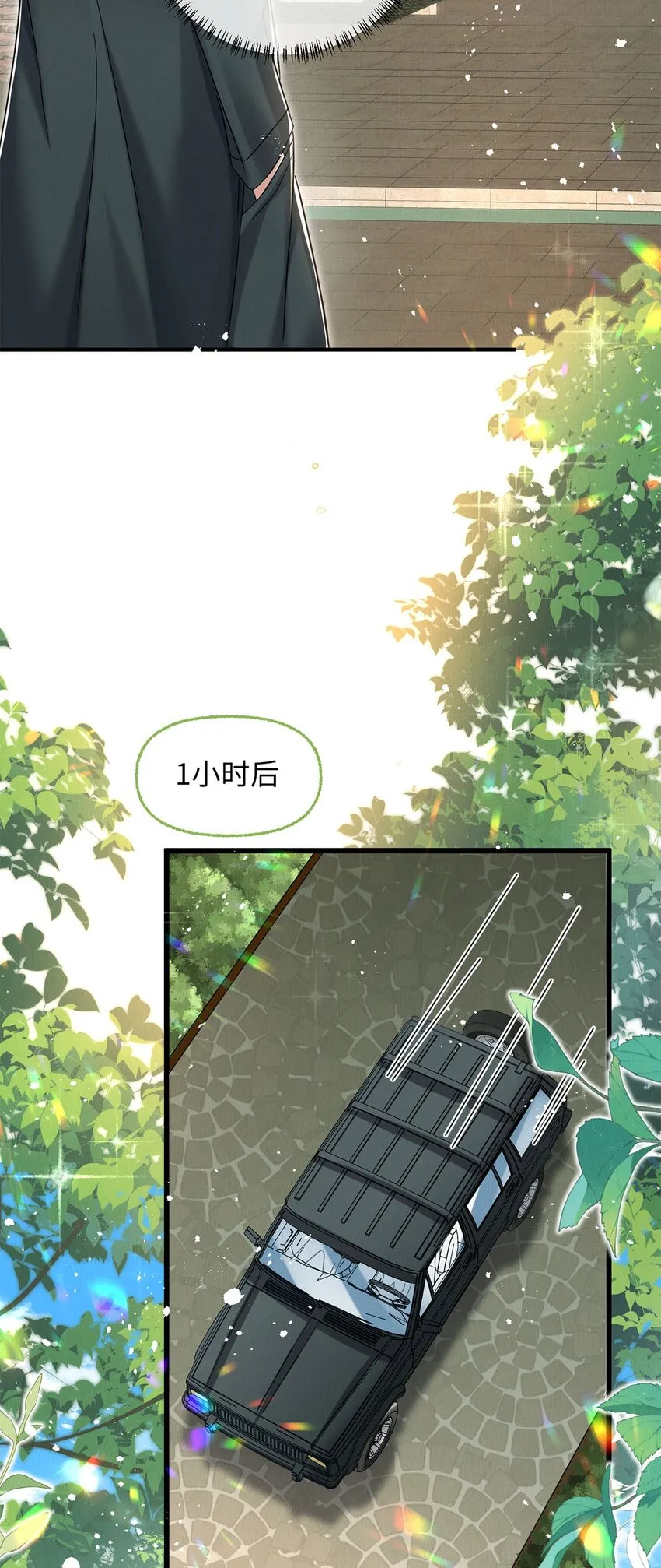 29 还会喜欢我么 第23页