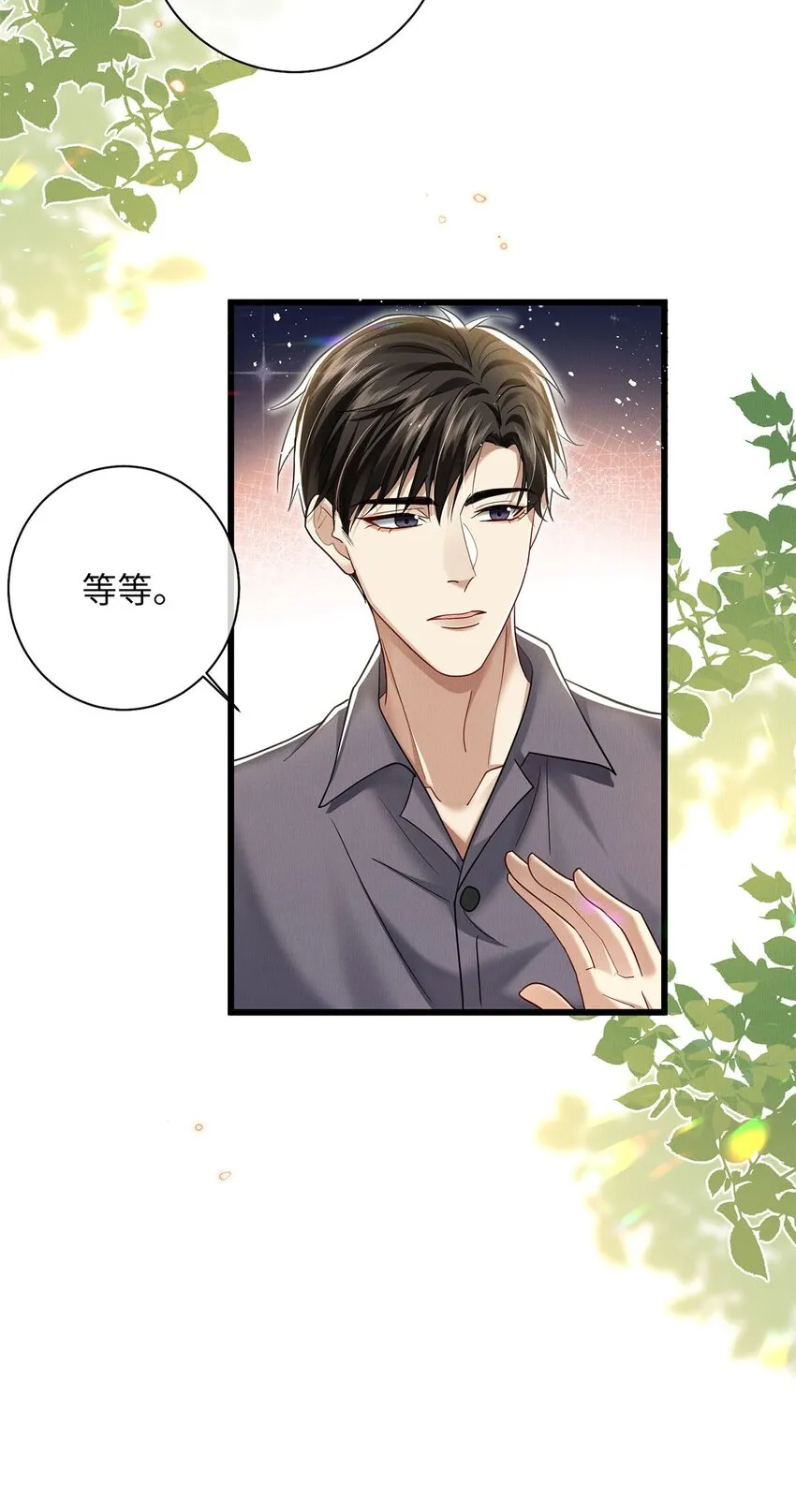 29 还会喜欢我么 第27页