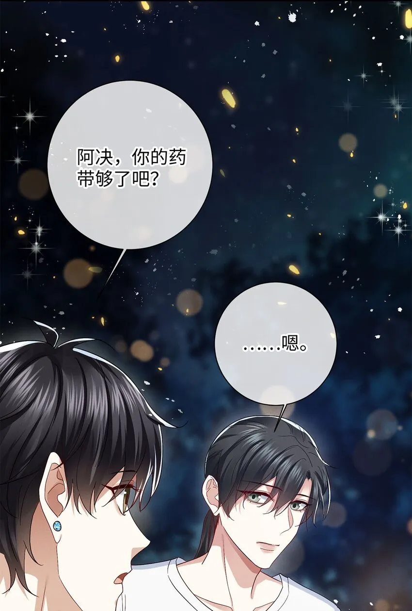 27 多余的决定 第6页