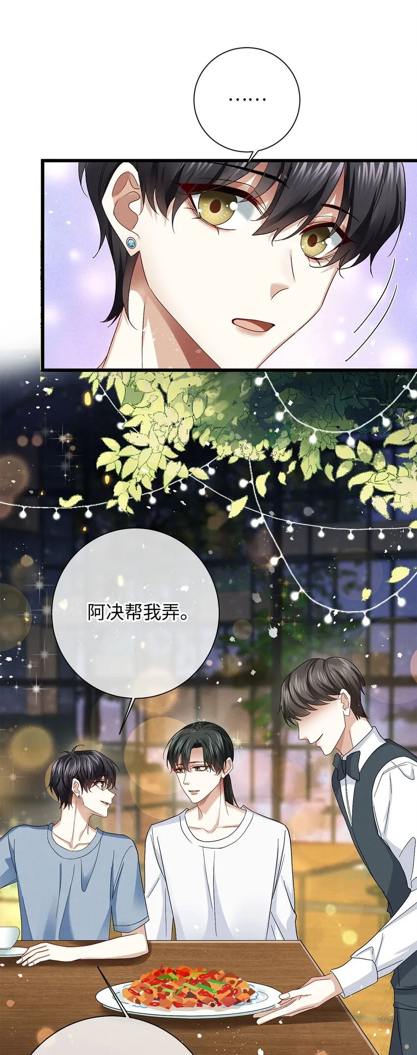 27 多余的决定 第9页