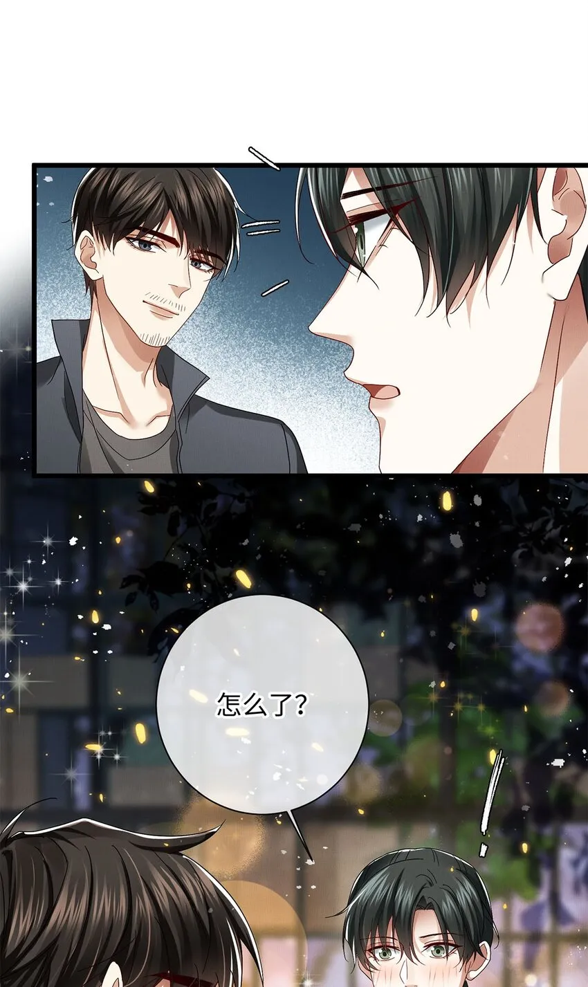 27 多余的决定 第12页