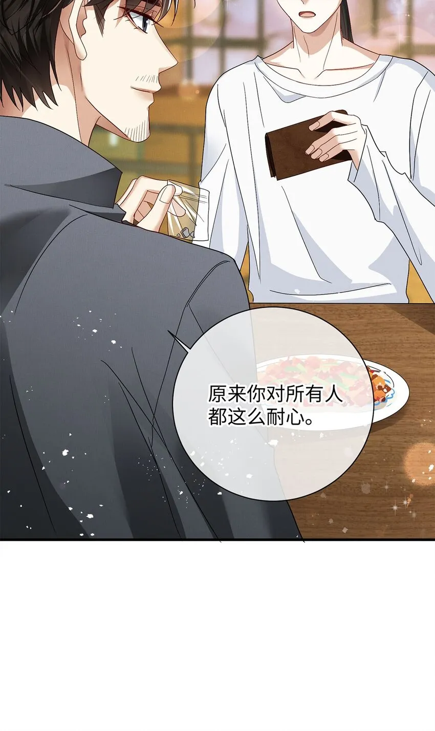 27 多余的决定 第13页
