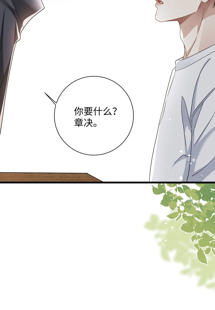27 多余的决定 第20页