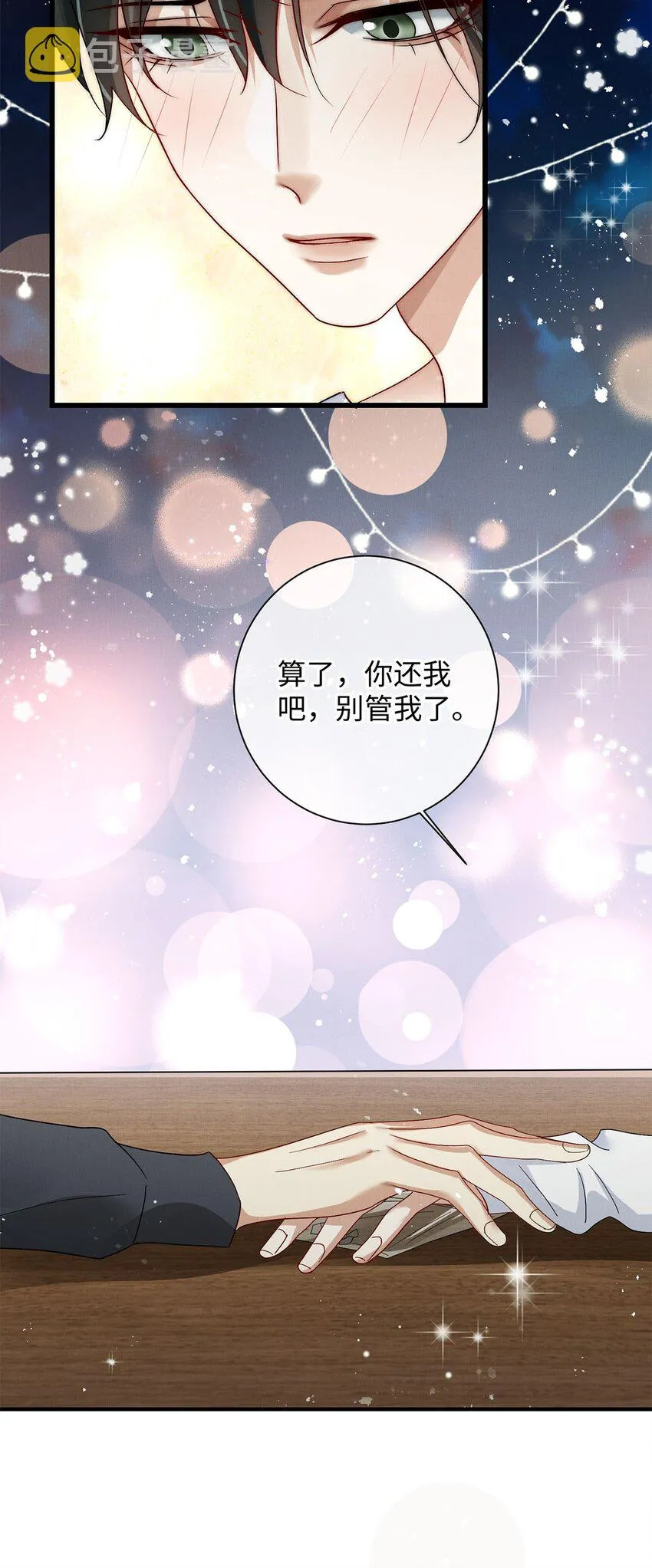 27 多余的决定 第22页
