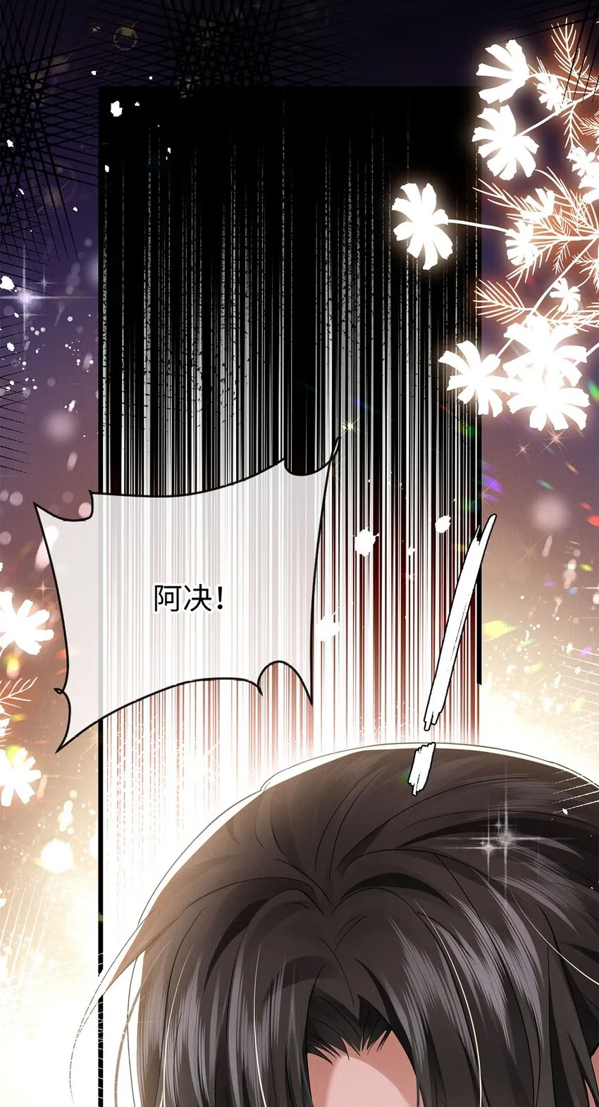 27 多余的决定 第41页