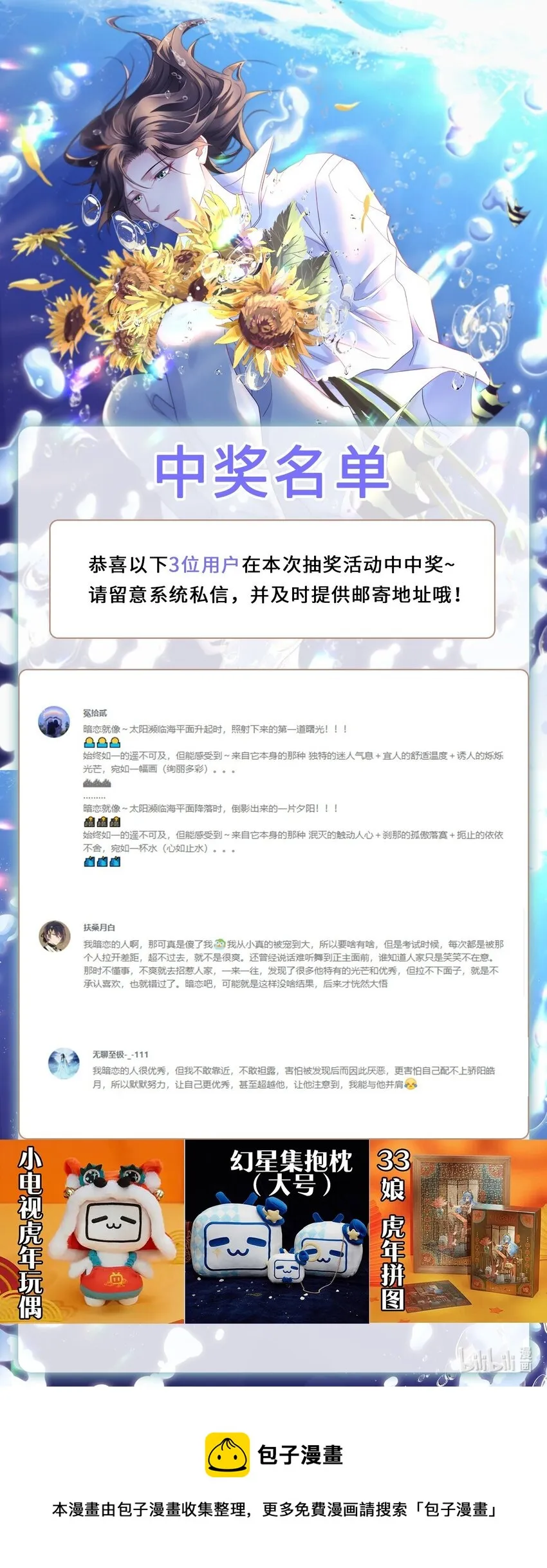 27 多余的决定 第43页