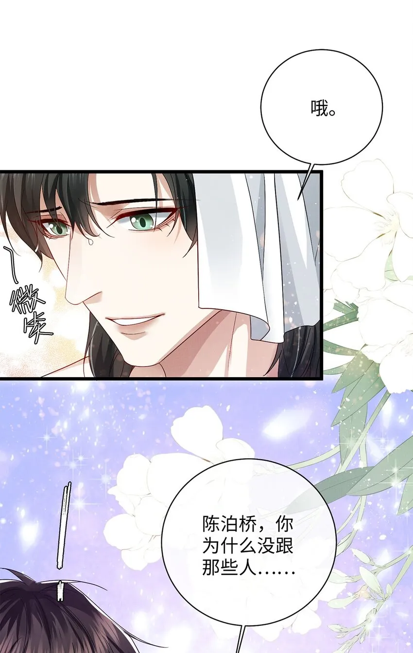 26 情敌？ 第2页
