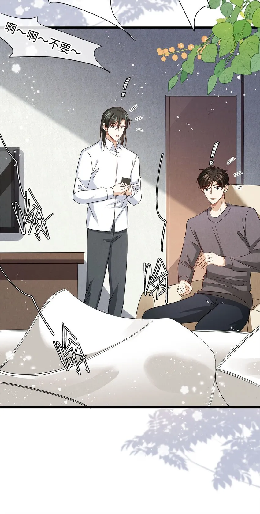 26 情敌？ 第15页