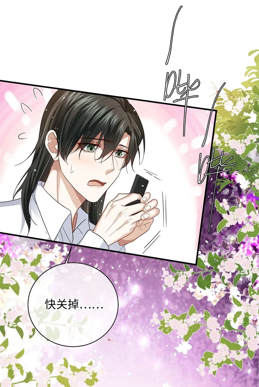 26 情敌？ 第16页