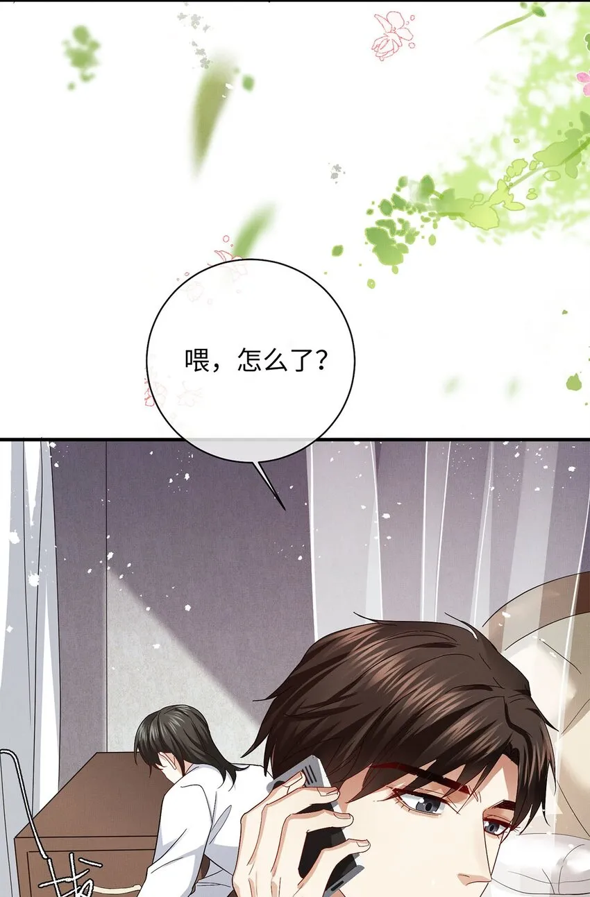26 情敌？ 第22页