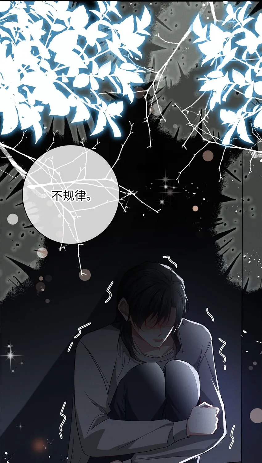26 情敌？ 第30页